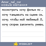 My Wishlist - amor_nel_cor