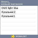 My Wishlist - amora_24_11