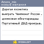 My Wishlist - amore_mio