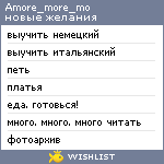 My Wishlist - amore_more_mo