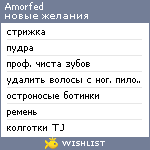 My Wishlist - amorfed