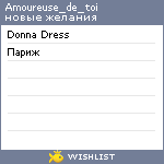 My Wishlist - amoureuse_de_toi