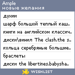 My Wishlist - ample