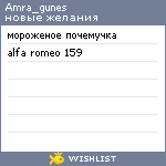 My Wishlist - amra_gunes