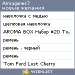 My Wishlist - amragunes7