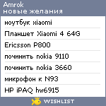 My Wishlist - amrok