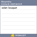 My Wishlist - amurnita
