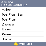 My Wishlist - amusing