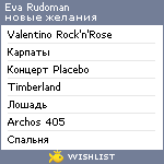 My Wishlist - amy_photomachine