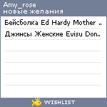 My Wishlist - amy_rose