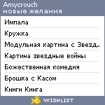 My Wishlist - amycrouch