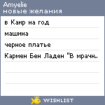 My Wishlist - amyelie