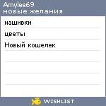 My Wishlist - amylee69