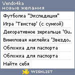 My Wishlist - amyrenok