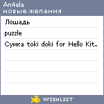 My Wishlist - an4ela