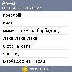 My Wishlist - an4es