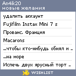 My Wishlist - an4ik20