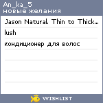 My Wishlist - an_ka_5