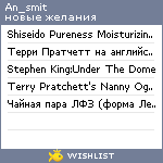 My Wishlist - an_smit