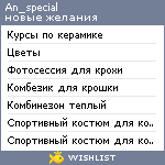 My Wishlist - an_special