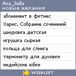 My Wishlist - ana_bella