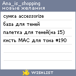 My Wishlist - ana_is_shopping