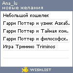 My Wishlist - ana_lu