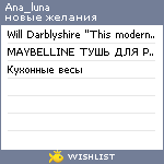 My Wishlist - ana_luna
