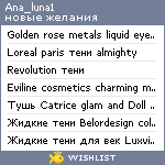 My Wishlist - ana_luna1