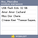 My Wishlist - ana_mescaline