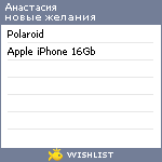 My Wishlist - ana_stasya