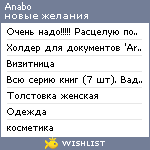 My Wishlist - anabo