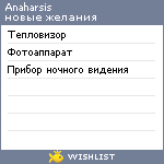 My Wishlist - anaharsis