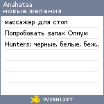 My Wishlist - anahataa