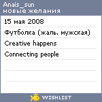 My Wishlist - anais_sun