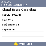 My Wishlist - anaktv