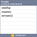 My Wishlist - analgin