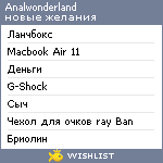 My Wishlist - analwonderland