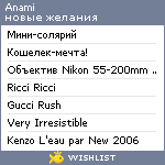 My Wishlist - anami