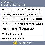 My Wishlist - anami19