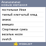 My Wishlist - ananasananas