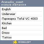 My Wishlist - ananaska_sweet