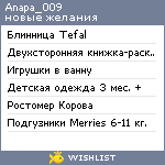 My Wishlist - anapa_009