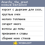 My Wishlist - anarchy_the_great