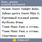 My Wishlist - anas_ananas
