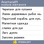 My Wishlist - anastacia89