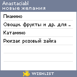 My Wishlist - anastaciabl