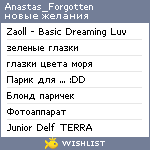 My Wishlist - anastas_forgotten