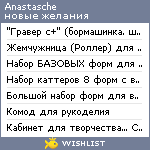 My Wishlist - anastasche