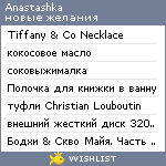 My Wishlist - anastashka